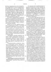 Клиновой зажим (патент 1684546)