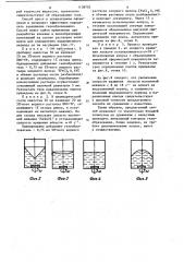 Способ контроля гелеобразования (патент 1138703)