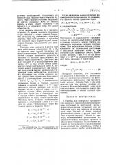 Прибор для измерения прозрачности воздуха (патент 38802)