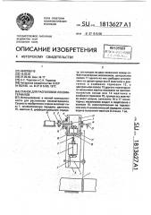 Станок для распиловки лесоматериалов (патент 1813627)