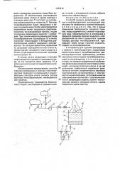 Способ тушения резервуаров с нефтью и нефтепродуктами и устройство для его осуществления (патент 1797918)
