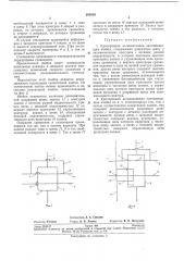 Криотронная ассоциативная запоминающая ячейка (патент 283310)