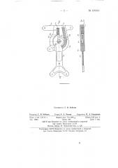 Коленный сустав протеза (патент 120302)