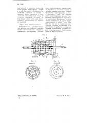 Центробежный ректификационный аппарат (патент 75482)