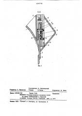 Рабочий орган бульдозера (патент 804778)