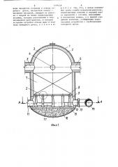 Воздухонагреватель (патент 1298248)