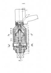 Ударный гайковерт (патент 1165557)