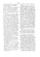 Устройство для разделения смежных рельсовых цепей (патент 1618691)
