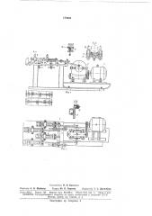 Устройство для протягивания труб (патент 170028)