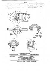 Элеватор для бурильных и обсадных труб (патент 692974)