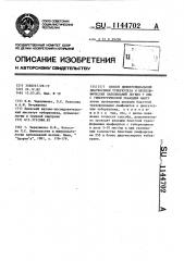 Способ дифференциальной диагностики туберкулеза и неспецифических заболеваний легких у лиц с гиперергической реакцией манту (патент 1144702)