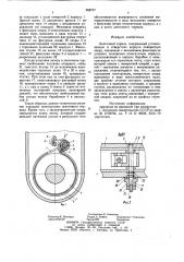 Ленточный тормоз (патент 958737)