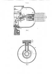 Дугогасительное устройство (патент 792350)