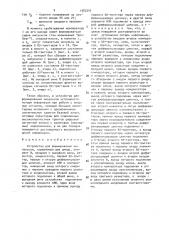 Устройство для формирования импульсов (патент 1582342)