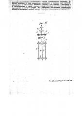 Система расщепления проводов для электрической линии передачи высокого напряжения (патент 45976)