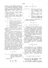 Электрод для контактной сварки (патент 941094)
