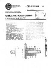 Длинноходовой талреп (патент 1139908)