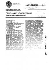 Фронтальный агрегат (патент 1276825)