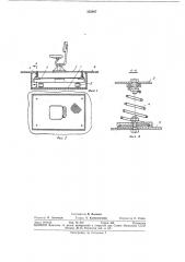 Площадка для оператора вибрационной дорожно-строительной машины (патент 335467)