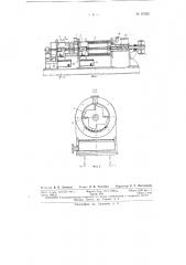 Барабанный аппарат для непрерывного извлечения каучука из барды (патент 67929)