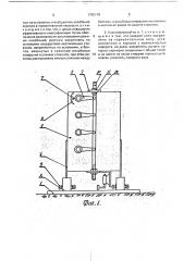 Лабораторный классификатор (патент 1782178)