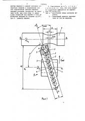 Шариковый центробежный упрочнитель (патент 1500466)