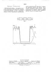 Электрический фильтр (патент 320017)
