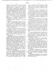 Преобразователь угла поворота антенны радиолокационной станции в код (патент 1119052)