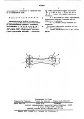 Химическая нить (патент 589294)