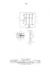 Устройство для шаговых линейных перемещений (патент 751727)