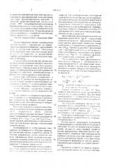 Способ определения химического состояния поверхности твердых тел (патент 1681212)