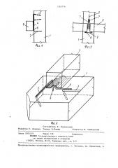 Узел соединения строительных конструкций (патент 1263776)