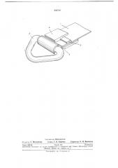 Способ соединения стальной ленты с концевб[л\стержнем (патент 232739)