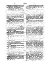 Установка для электроискровой обработки токопроводящих материалов (патент 1825679)