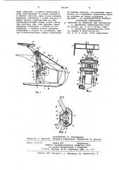 Секция механизированной крепи (патент 840390)