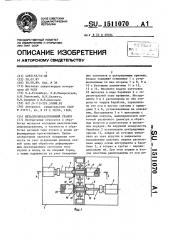 Металлообрабатывающий станок (патент 1511070)