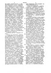 Устройство для диагностики подшипников (патент 903729)