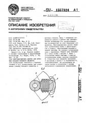 Многошарошечное долото для бурения скважин большого диаметра (патент 1557324)