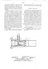 Устройство для получения воздушномеханической пены (патент 683752)
