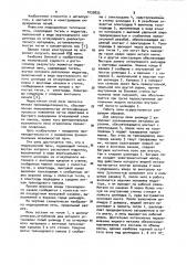 Индукционная печь (патент 1033833)