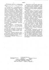 Ячеистый лист (патент 1036872)