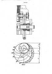 Устройство для резки проката (патент 1465195)