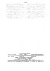 Счетчик фотонов (патент 1242723)