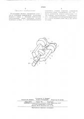 Индукторная машина (патент 472428)