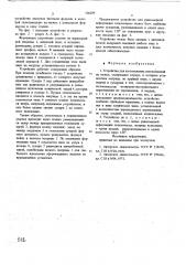 Устройство для изготовления стеклоизделий на ножке (патент 726034)