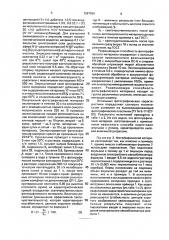 Способ подготовки к поливу бромиодсеребряной эмульсии для высокоразрешающих фотографических материалов (патент 1267936)