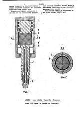 Пистолет для контактной сварки (патент 1018826)