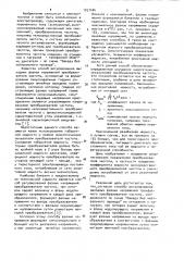 Способ регулирования выходных фазных напряжений трехфазного преобразователя частоты (патент 1037404)