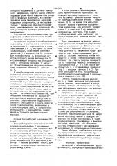 Однофазный стабилизированный преобразователь (патент 1001364)