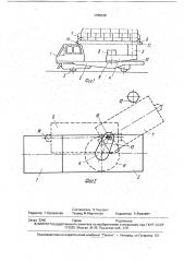 Транспортное средство для работ на контактной сети (патент 1765038)